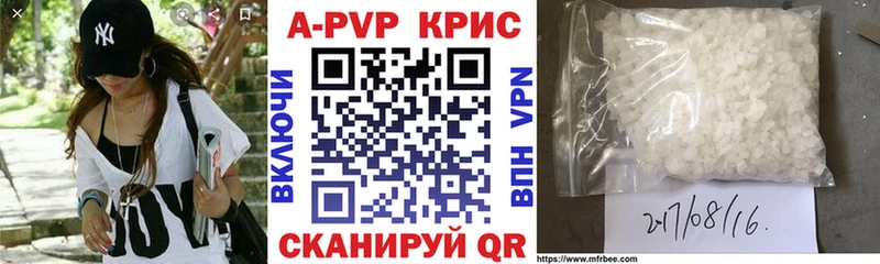 A PVP СК КРИС  Купить  Куса 