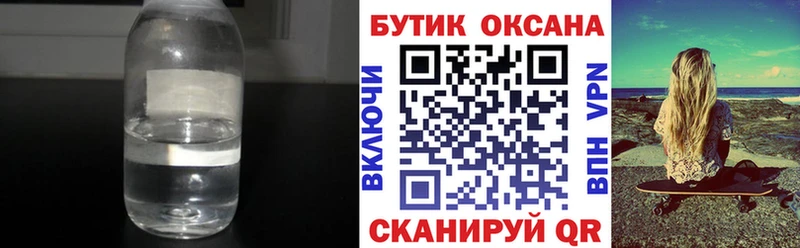 Бутират оксибутират  Купить  Куса 
