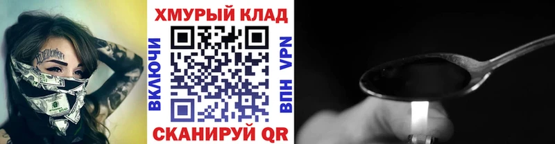 Купить где  Куса  Героин Heroin 